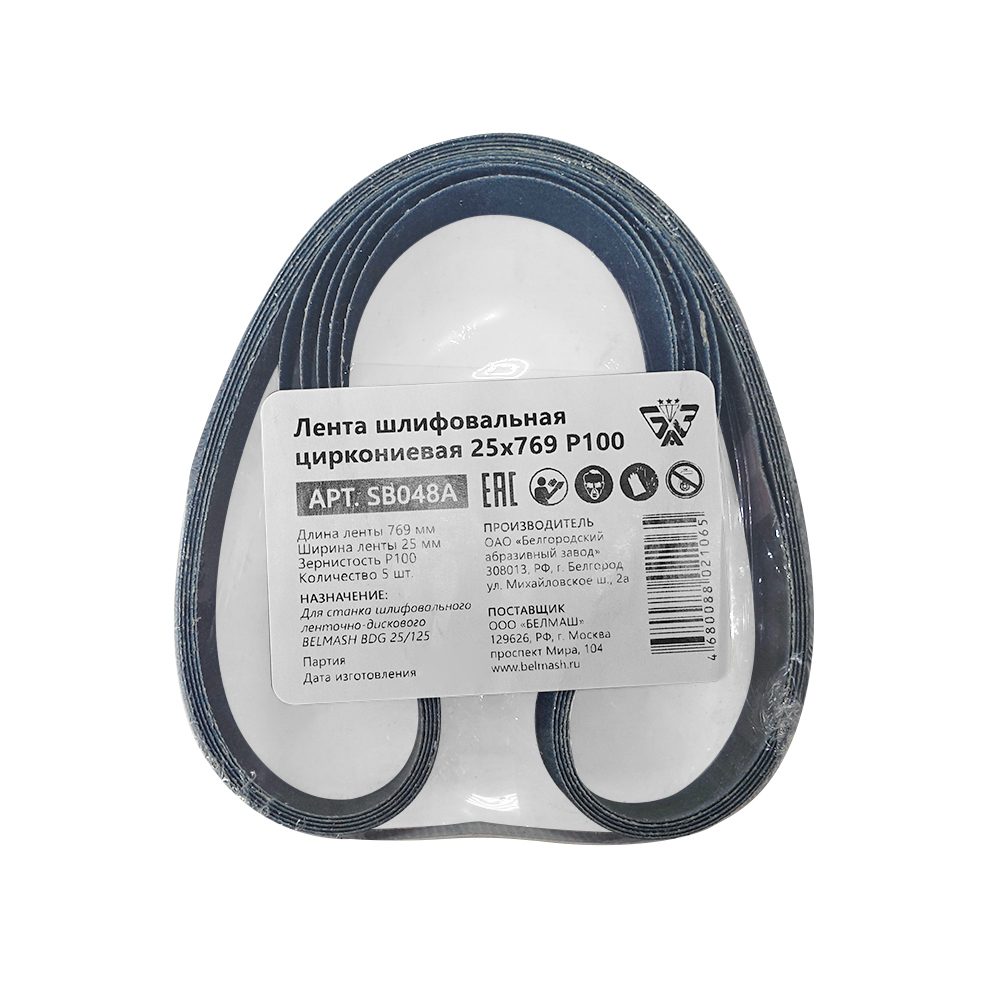 Лента шлифовальная циркониевая BELMASH 25х769 Р100