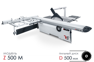 Станок форматно-раскроечный ROBLAND Z 500 M Станок форматно-раскроечный ROBLAND Z 500 M