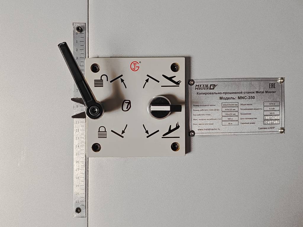 Копировально-прошивной станок с ЧПУ Metal Master MNC-540