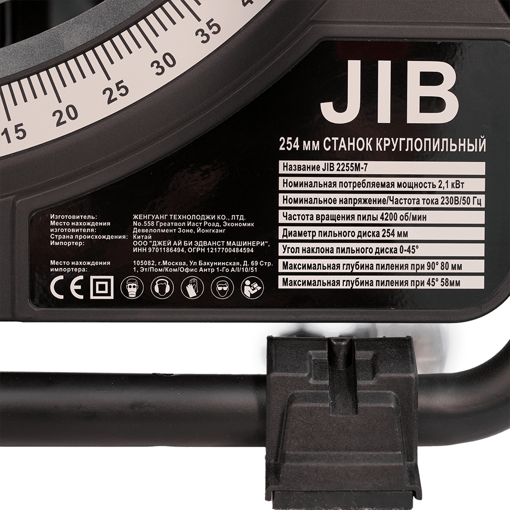 Круглопильный станок JIB 2255M-7