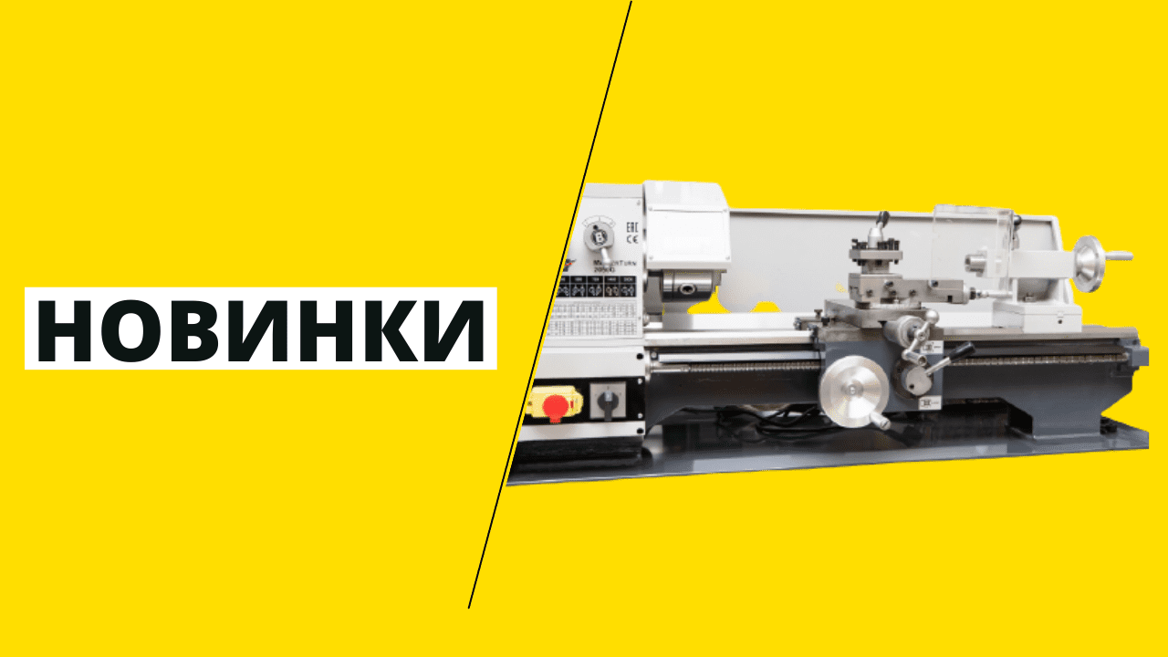 Новые модели станков MetalMaster