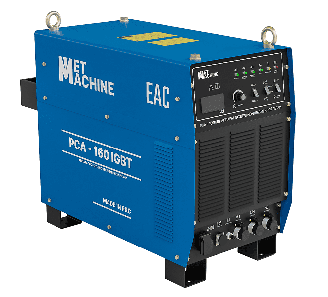 Аппарат воздушно-плазменной резки MetMachine PCA-160 IGBT Аппарат воздушно-плазменной резки MetMachine PCA-160 IGBT