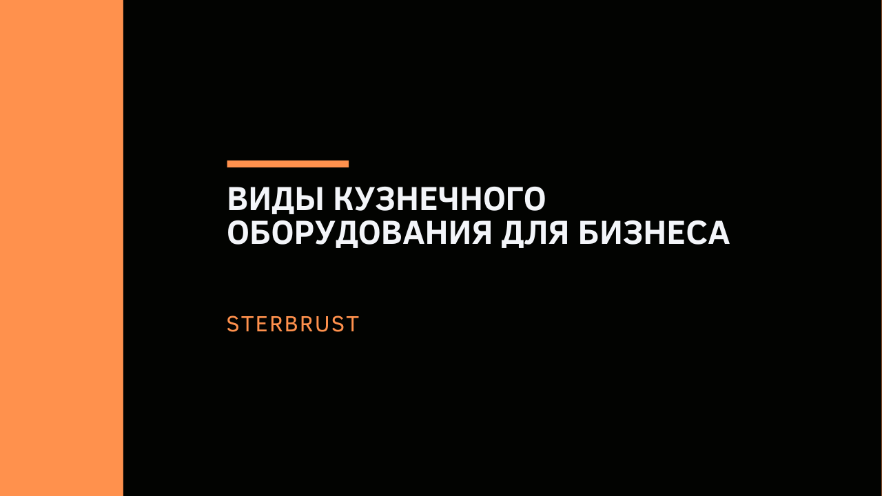 Виды кузнечного оборудования для бизнеса