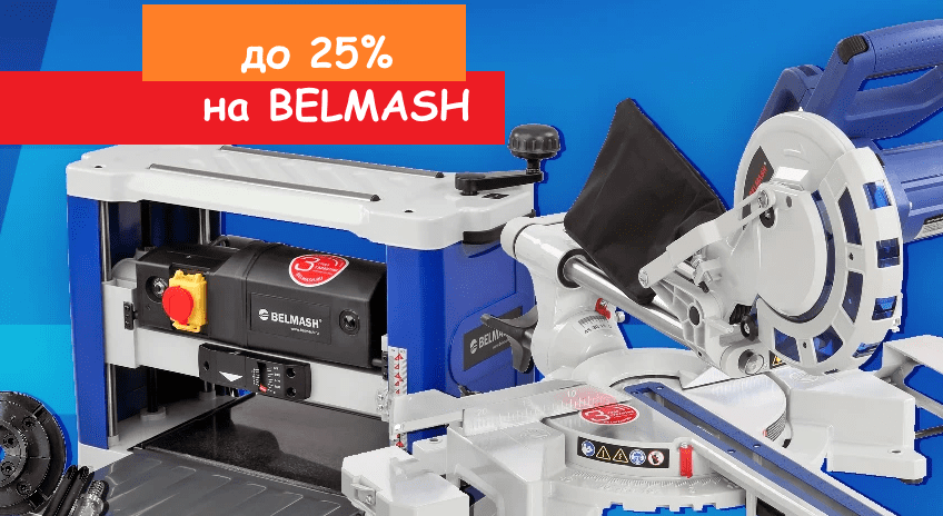 Скидки месяца! 