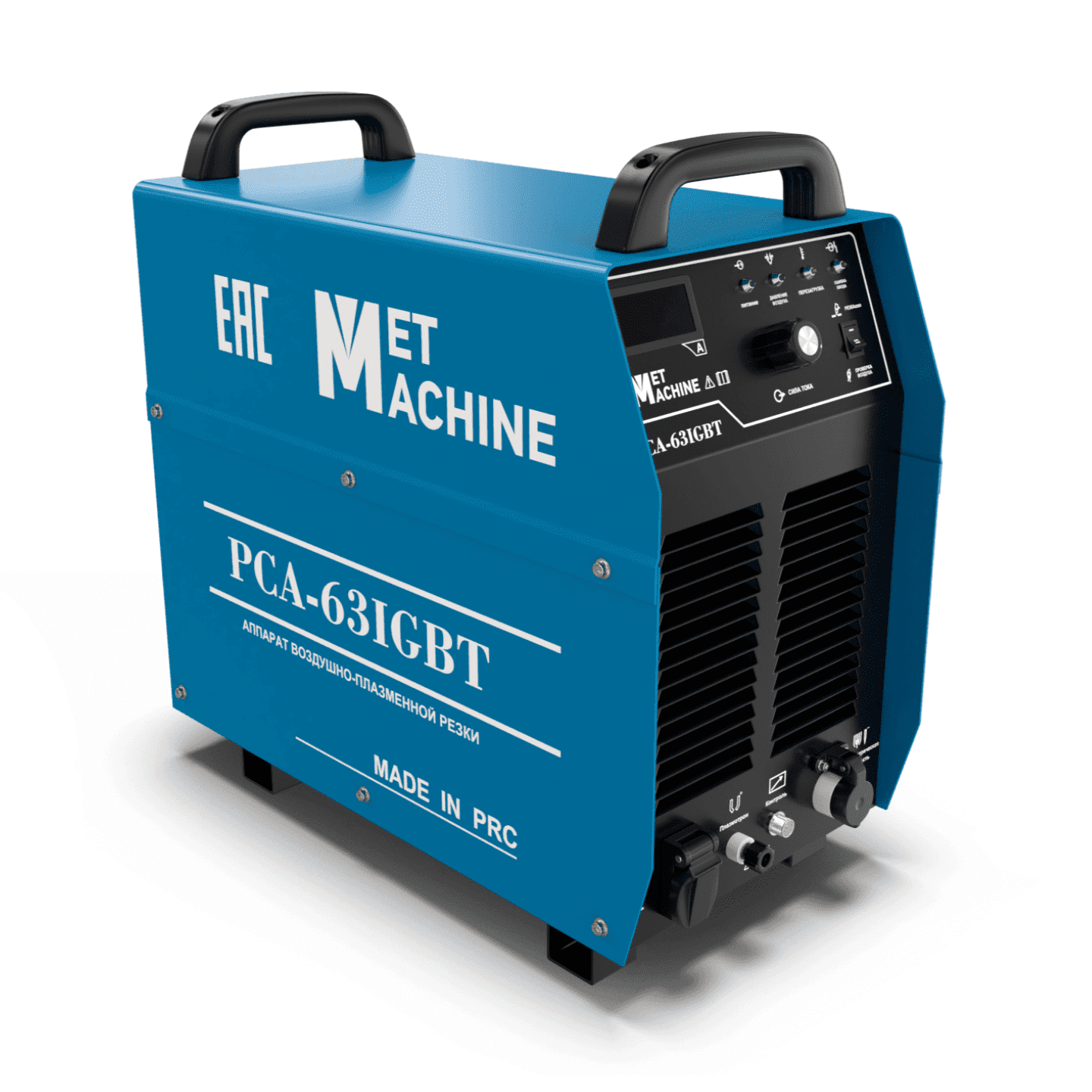 Аппарат воздушно-плазменной резки MetMachine PCA-63 IGBT Аппарат воздушно-плазменной резки MetMachine PCA-63 IGBT