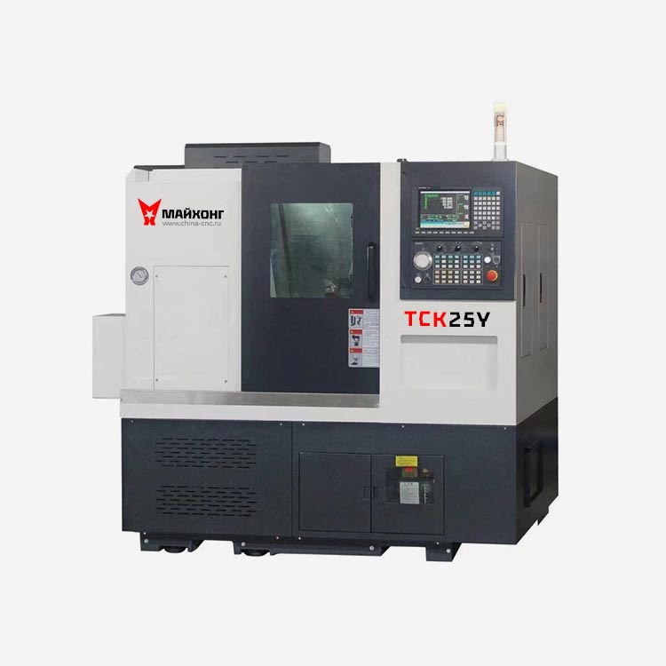 Токарно-фрезерный станок Майхонг TCK25Y Токарно-фрезерный станок Майхонг TCK25Y