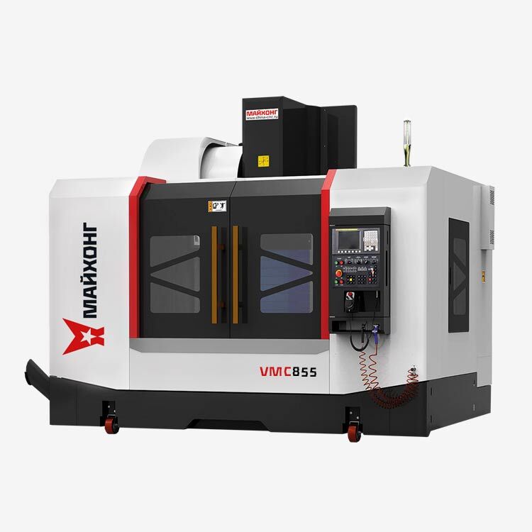 Вертикальный фрезерный станок Майхонг VMC855 Вертикальный фрезерный станок Майхонг VMC855