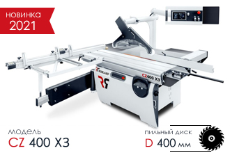 Форматно раскроечный станок Robland СZ 400 X3 Форматно раскроечный станок Robland СZ 400 X3