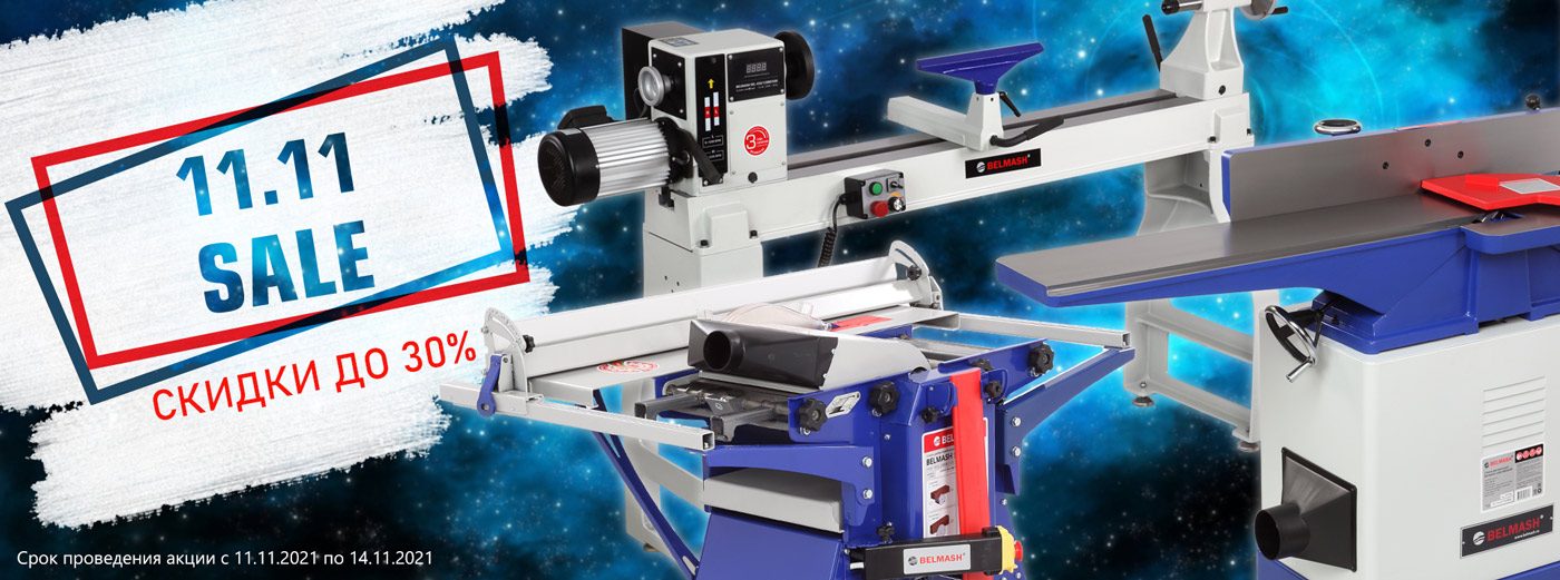 Распродажа от BELMASH!