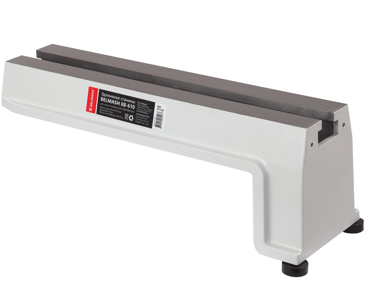 Удлинение станины BELMASH EB-610
