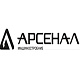 Арсенал Арсенал
